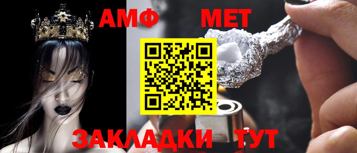 Amphetamine VHQ Ессентуки