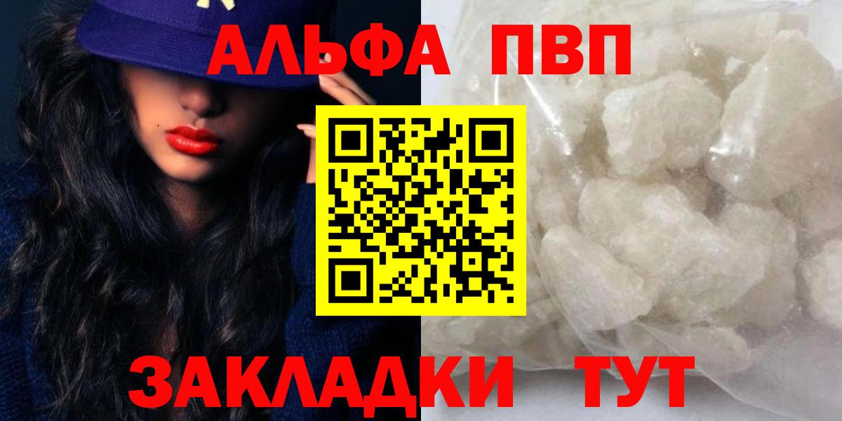 Ессентуки  А ПВП  Вход с VPN  А ПВП мука  Alpha PVP VHQ  наркотики  Alpha-PVP Соль 