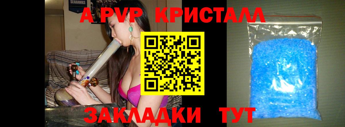 Alfa_PVP кристаллы Ессентуки