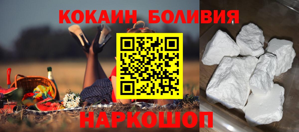 Ессентуки  Кокаин Перу  COCAIN 97%  Вход с VPN 