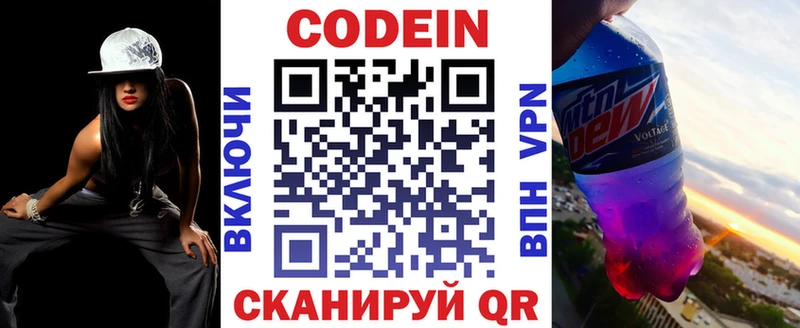 Codein напиток Lean (лин) mega сайт Ессентуки