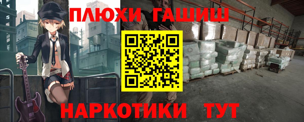 Ессентуки  Гашиш 40% ТГК  Вход с VPN  ГАШИШ 40% ТГК 