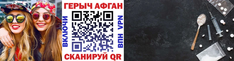 Героин Heroin  кракен ссылки  Ессентуки 