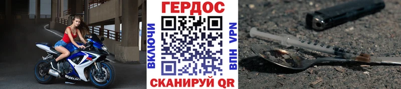 ГЕРОИН герыч Ессентуки