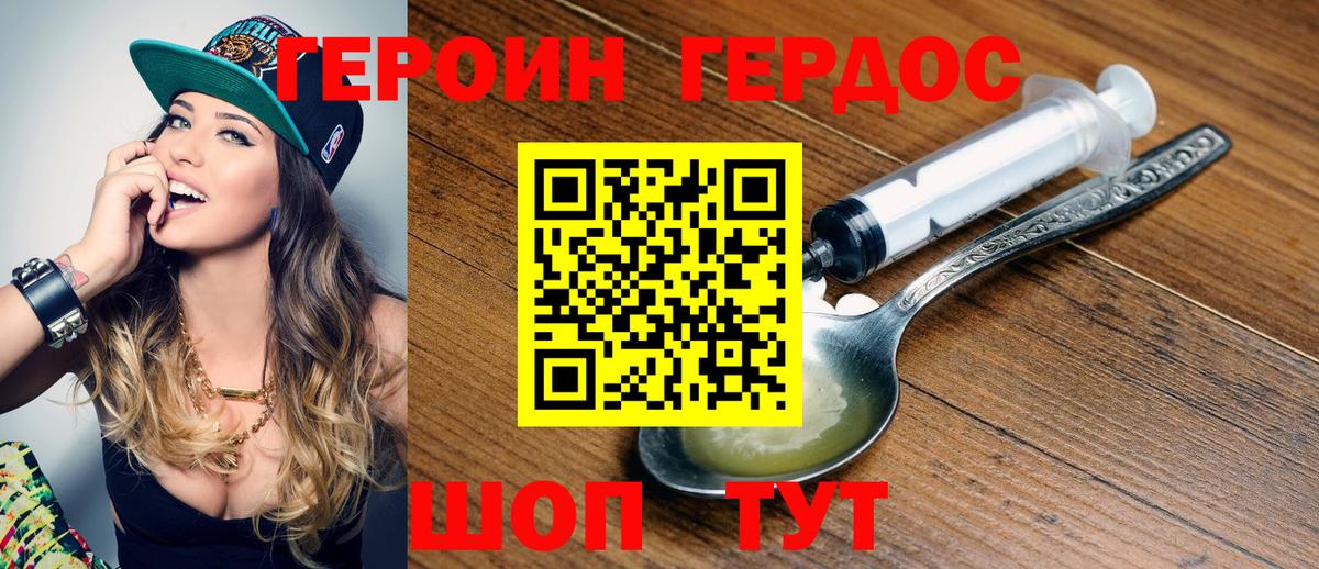 Героин хмурый  Героин  Ессентуки  Вход с VPN 