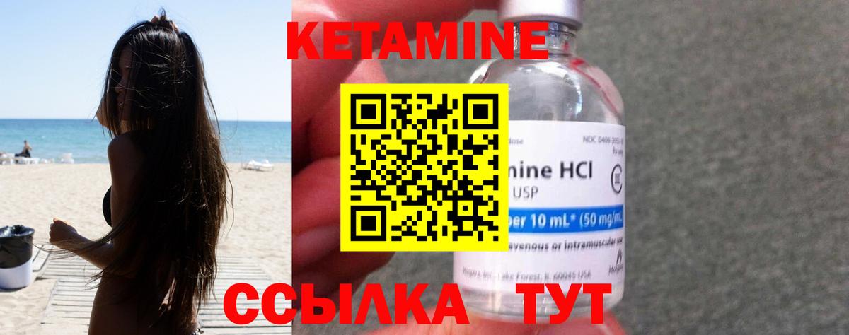 Кетамин VHQ Ессентуки