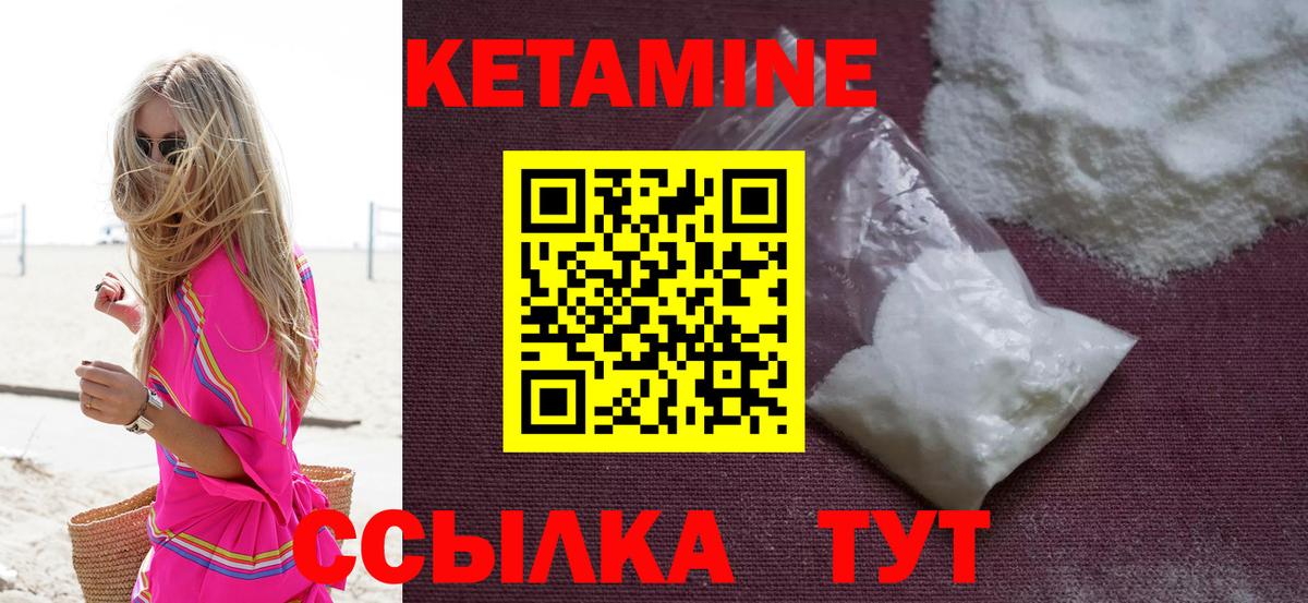 Ессентуки  КЕТАМИН VHQ  blacksprut вход  КЕТАМИН ketamine  Вход с VPN 
