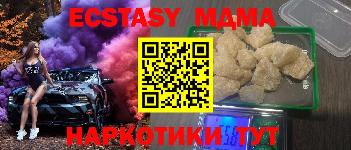 МДМА VHQ  MDMA Molly  Ессентуки  Вход с VPN 
