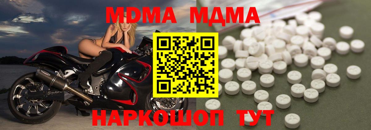 MDMA Molly Ессентуки