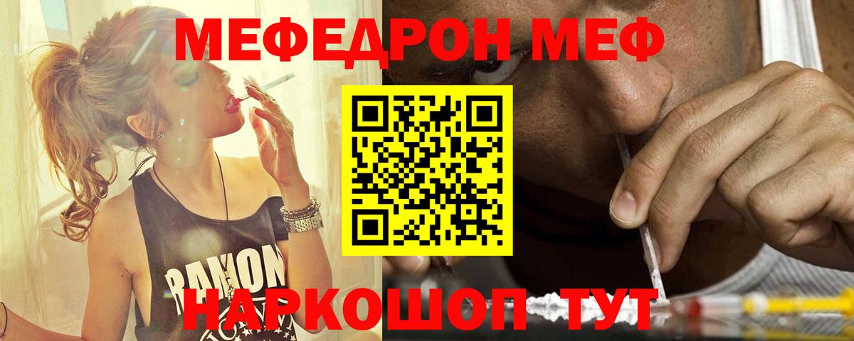 Мефедрон  Ессентуки