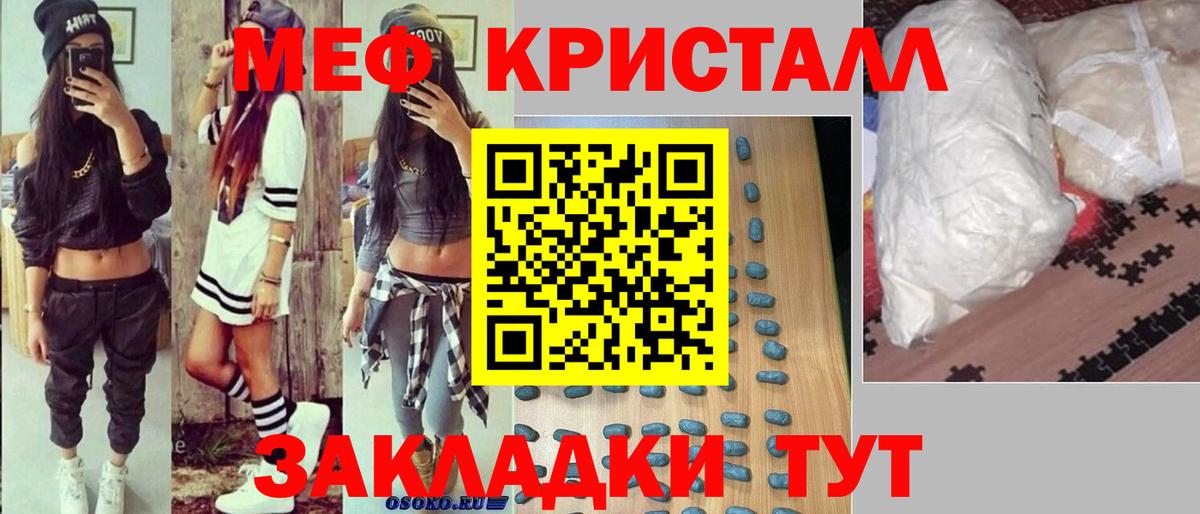 Мефедрон  МЕФ  Ессентуки  Мефедрон мяу мяу  Вход с VPN 