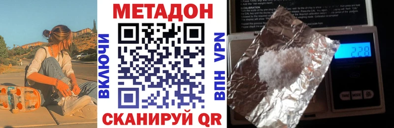 Метадон мёд Ессентуки