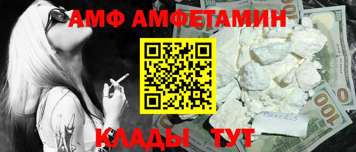 МЕТАМФЕТАМИН мет Ессентуки