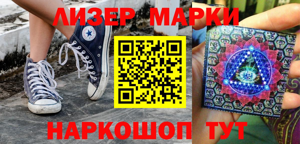 Марки N-bome  Марки NBOMe 1,8мг  Вход с VPN  даркнет сайт  Ессентуки  Марки NBOMe 1,8мг 