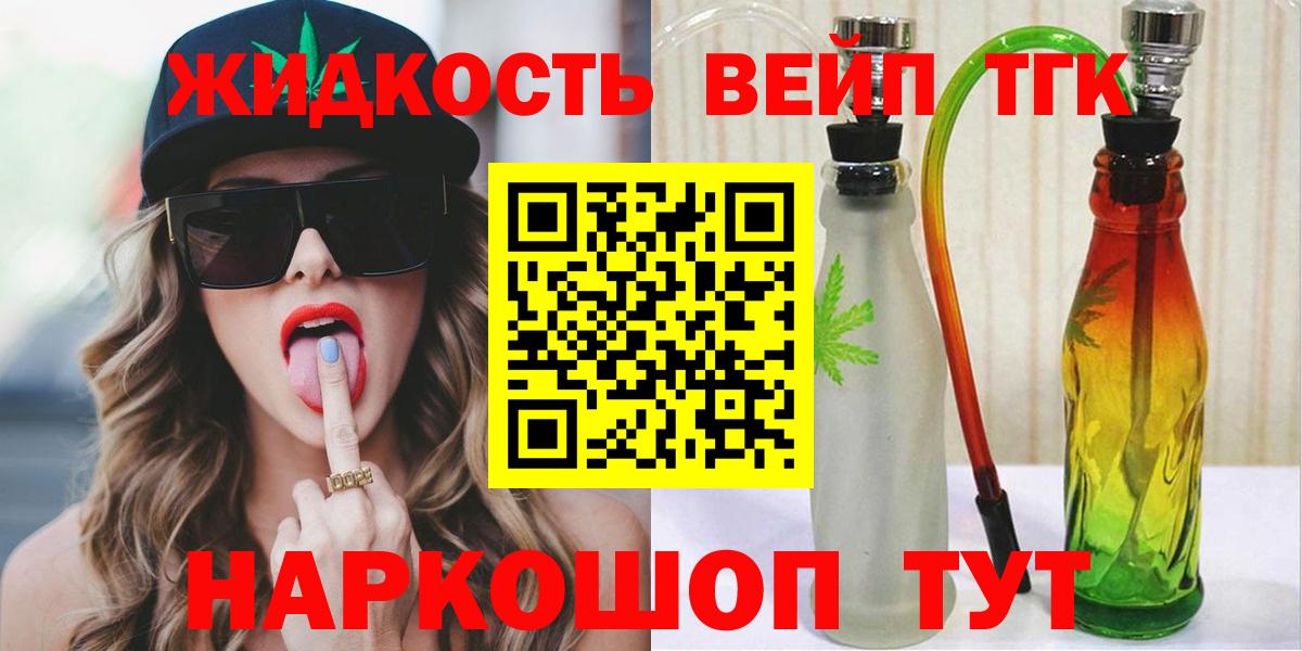 ТГК гашишное масло Ессентуки