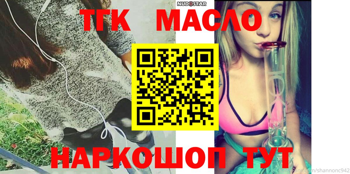 Ессентуки  ТГК жижа  купить   Вход с VPN 